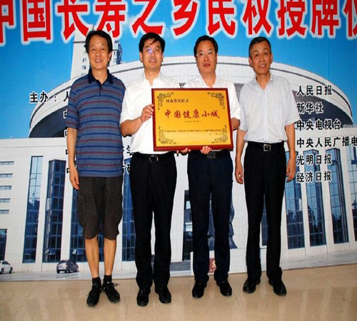 民权获授“中国长寿之乡”称号 并启动庄子基金