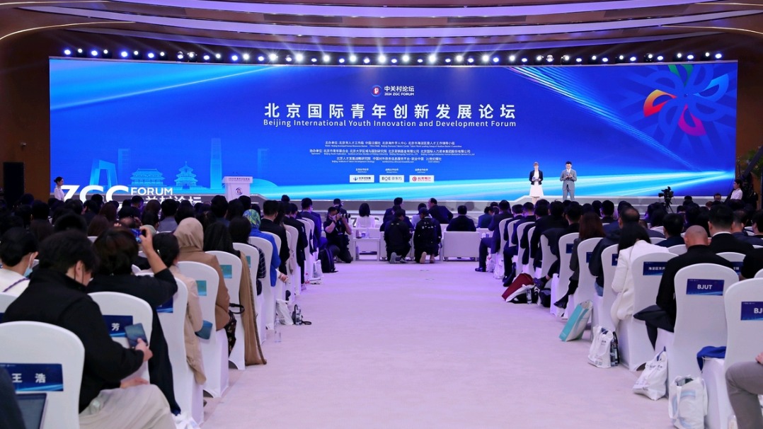 凝聚青年力量 推动创新发展 北京国际青年创新发展论坛成功举行